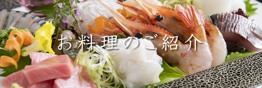 四季彩 富山