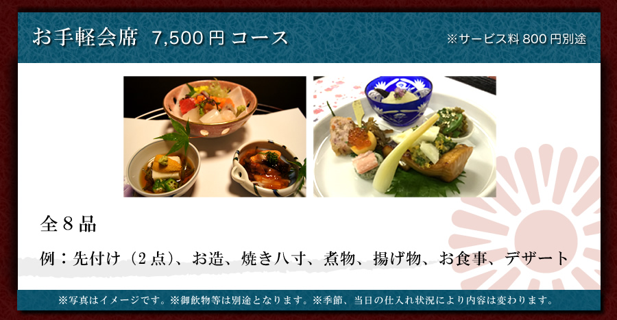 四季彩 富山