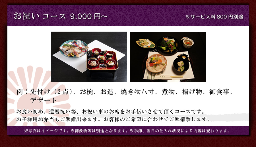 四季彩 富山