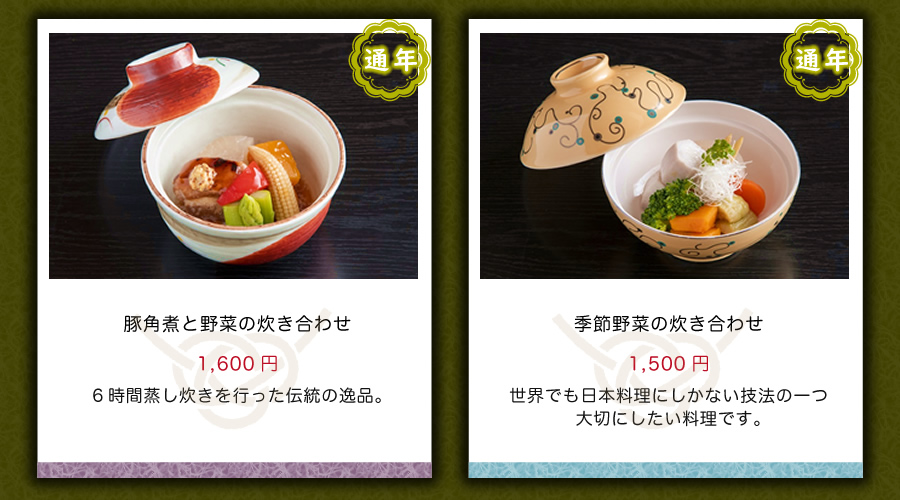 四季彩 富山