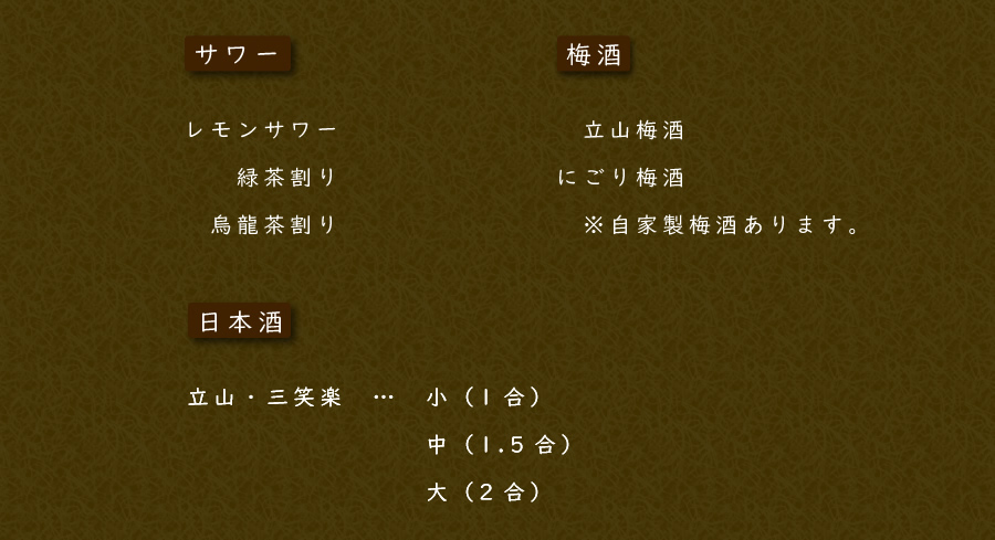 四季彩 富山